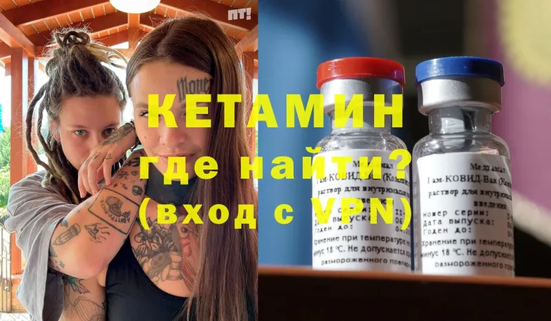 КЕТАМИН ketamine  кракен зеркало  Тосно 