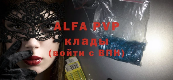 ALPHA PVP Богородск